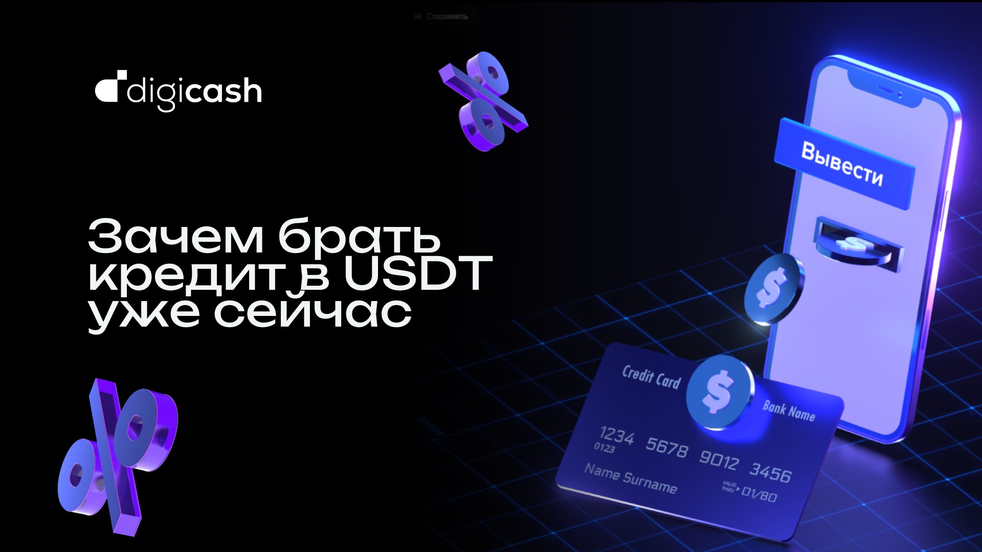 promotion-card