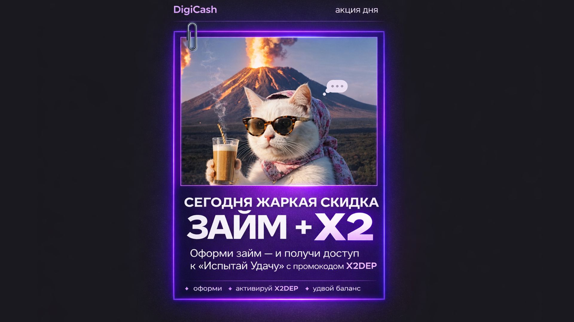 promotion-card